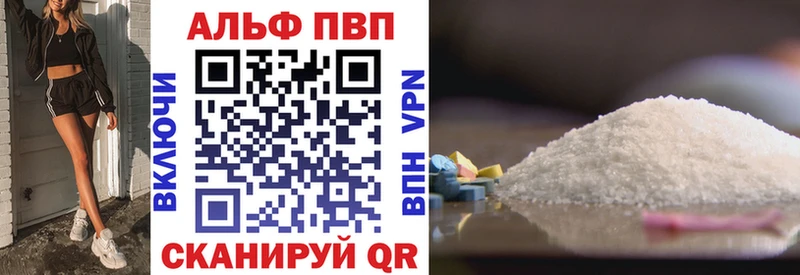 Alpha PVP Соль  Губкинский 