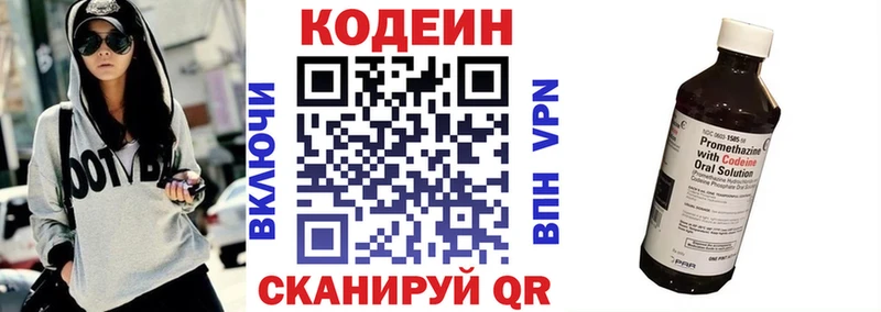 где можно купить наркотик  ОМГ ОМГ как зайти  Codein напиток Lean (лин)  Губкинский 