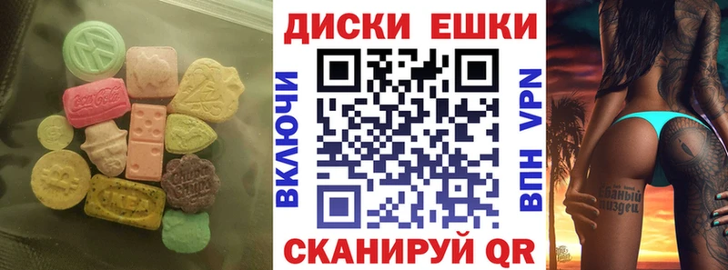ЭКСТАЗИ 250 мг Губкинский